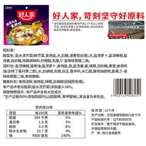 เครื่องปรุงรสปลาส้มสไตล์สzechuan ไม่เผ็ด ของดีจากจีนแผ่นดินใหญ่ สำหรับใช้ในธุรกิจ ปรุงสุกในน้ำ รสเปรี้ยว บรรจุภัณฑ์แบบซอง