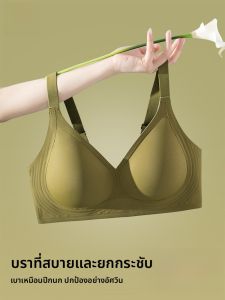 miiow | Nude Sensation Wireless Bra Lifted Fixed Cup Gathered Small Chest Illusion No Rim Underwear For Women Seamless Comfortable