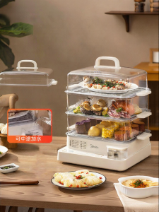 Midea | Multi-functional Stainless Steel 3-layer Electric Steamer