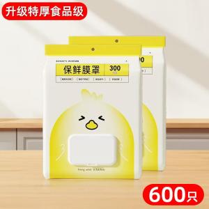 Bao Bì Bảo Quản Thực Phẩm Dùng Một Lần Chống Khuẩn Cho Tủ Lạnh Nắp Bát Túi Bảo Quản Thực Phẩm Dụng Cụ Ăn Uống an Toàn