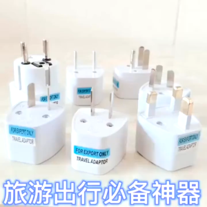 3-Pin to Universal Travel Power Plug Adapter