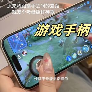 Creative Game Controller Thắng Ván Game Tay Cầm Chơi Game Dụng Cụ Hỗ Trợ Di Chuyển Thiết Bị Nhỏ Để Chiến Thắng