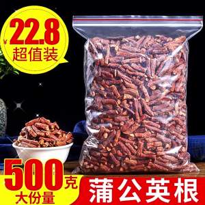 Longbaishan Wild Dandelion Root Tea 500g