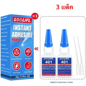 กาวซุปเปอร์กลู กาวเหนียวแน่น แห้งเร็ว เหมาะสำหรับงานไม้ ยาง หนัง พลาสติก โลหะ เครื่องประดับเพชรเทียม งาน DIY ฯลฯ
