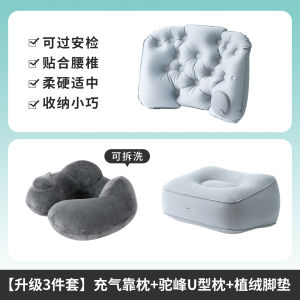 Portable Inflatable Pressure Relief Lumbar Pillow Travel Air Cushion Back Support Seat Pillow High Speed Rail Sleep Aid