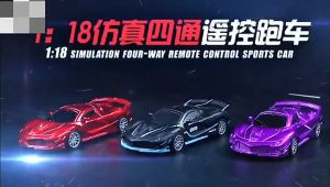 Toy Remote Control Car Series 2.4g 1:18 Analog Remote Control Racing Car Wireless Control Toy Off-Road Vehicle With Lights
