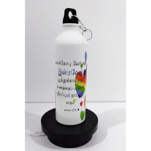 Tamil Bible Verse Sipper Bottle * 750ML * Christian Gift * Good News and Resources
