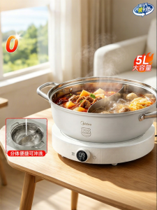 Midea | Multifunction Home Use Hot Pot Stainless Steel Double-sided Pot