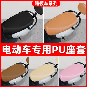 Universal Four Seasons Electric Vehicle Seat Cover Waterproof Sun Protection Battery Carriage Seat Cushion New 2025 Model