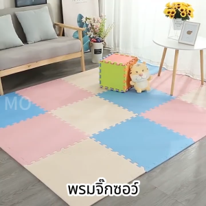 แผ่นรองคลาน EVA 60*60cm หนา 1cm ขอบปิด 2 ด้าน กันกระแทก คละสีได้ 💥ถูกที่สุดบนแพลตฟอร์ม🔥