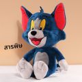 ตุ๊กตาทอมแอนด์เจอร์รี่ boneka หนูเจอร์รี่กอดการ์ตูนน่ารักตุ๊กตาหนานุ่มเด็กของขวัญวันหยุด. 