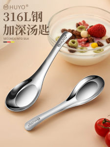 High-End Stainless Steel 316L Spoon for Home Use Childrens Eating Spoon Soup Spoon Meal Spoon Yuanbao Spoon Soup Ladle