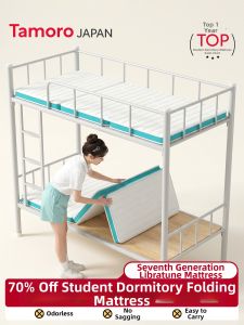 TAMILE | Foldable Student Dormitory Mattress 90x190cm