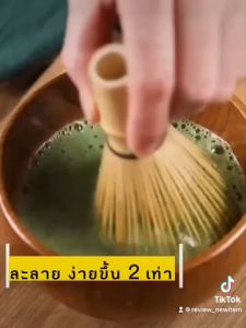 แปรงไม้ไผ่ญี่ปุ่น แปรงชาเขียว อุปกรณ์ชงชา แปรงมัทฉะ แปรงไม้ไผ่ ของแท้ นำเข้าจากญี่ปูดี 100% พร้อมส่ง!!