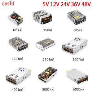 แหล่งจ่ายไฟสวิตชิ่ง DC 12V 24V 36V 48V แปลงไฟ 220V เป็น 12 24 36 48 2A 10A 15A 20A 30A 40A 50A 60A หม้อแปลงไฟ