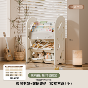 Beidoux Childrens Toy Storage Rack Large Capacity Book Sorting Floor Standing Cabinet Home Use Baby Organizer PP/PE Material