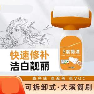 Wall repair roller paint white wall water-based clean latex paint dirty repair paint white large roller interior wall paint Dinding Putih