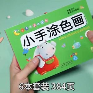 [Colouring Book] Children Early Learning Activity Book | Buku Mewarna Kanak Kanak | 儿童 涂色书 宝宝 启蒙 涂色 画本 绘画书