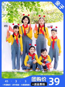 เสื้อสเวตเตอร์สีเหลืองเด็ก กางเกงยีนส์ ชุดเปิดงานกีฬา ชุดนักเรียนฤดูใบไม้ร่วง/ฤดูหนาว ชุดร้องเพลงสีแดง ชุดเด็ก ชุดการแสดง