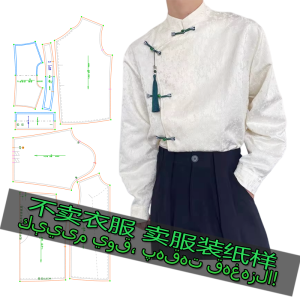 Vải Vải Thêu Nam Thời Trang Cổ Điển Giản Dị Đa Năng Áo Sơ Mi Giấy Cắt May Vá Nhà Dụng Cụ DIY