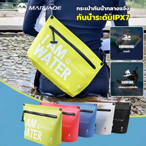 【ระดับกันน้ำIPX7】กระเป๋าคลัชกันน้ำที่เป้แบบสะพายไหล่เดี่ยวได้ กระเป๋าคลัตช์กันฝุ่น กันทราย ทนทานต่อการสึกหรอ และทำความสะอาดง่าย