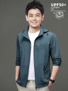 ROMON | เสื้อแจ็คเก็ตผู้ชายฤดูร้อนแบบบางจากผ้าไหมน้ำแข็ง ปกป้องแสงแดด สำหรับการท่องเที่ยวกลางแจ้ง ตกปลา จักรยาน แฟชั่น พร้อมฮู้ด เสื้อคลุมกันหนาว