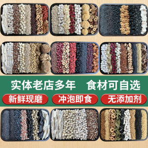 Self-Selected Five Grains And Cereals Powder Freshly Ground Malted Barley Black Sesame Instant Breakfast Powder Health Food