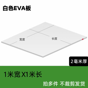 EVA Black White Foam Pad Material 38 Hardness Foam Padded Sponge Strip Moulding Sponge Sheet Inner Lining Office Supplies
