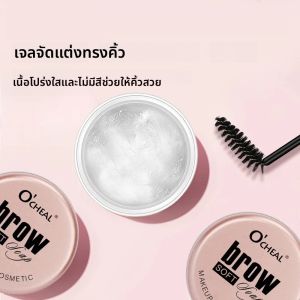 เจลแต่งคิ้ว 3 มิติ สำหรับมือใหม่ กันเหงื่อ ไม่เลอะ ติดทนนาน แห้งเร็ว กันน้ำ จัดทรงคิ้วธรรมชาติ