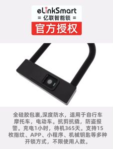 【Giao hàng trong vòng 3 ngày】ELINKSMART Khóa An Toàn Vân Tay Thông Minh Có Thể Sạc Lại Khóa Bluetooth Ứng Dụng Khóa Cửa Điện Tử Chống Nước IPX6 Bọc Silicon Khóa Thép Hợp Kim Dày Hình Chữ U Khóa An Toàn Thân Xe Máy Xe Đạp Chống Trộm
