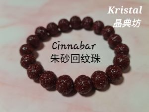 KRISTAL SG: Cinnabar 朱砂(回纹珠)