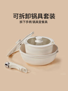 British Mingjue Detachable Handle Pot Set Full Set For Home Medical Stone Non-Stick Pan Braising Frying Pan Soup Pot Pot Set