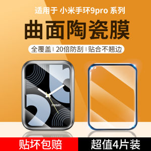 Xiaomi Band 9Pro 8Pro 7Pro Tempered Glass Screen Protector Full Cover Anti-Fall Watch Face Protective Film Edge to Edge Scratch Resistant Transparent