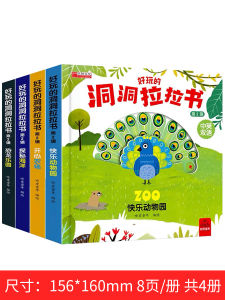 Interactive Hole Hole Pull Pull Book Early Education 3D Cognitive Tear Resistant Toy for 1-2 Year Old Children Educational Toys