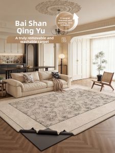 ZHUOYI | Detachable Washable Luxury Vintage Cream Carpet
