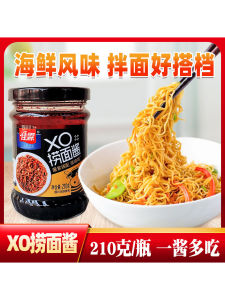 Jialin XO Seafood Flavor Noodles Sauce Mixed Noodles Soup Base Hot Pot Dipping Sauce 210g Household Use Guangdong Product