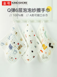 Pure Cotton Six-Layer Washed Bubble Cloth Towel for Babies And Newborns King Shore Brand Home Textile Childrens Handkerchief