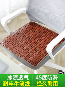 New 2023 Summer Bamboo Seat Cushion Breathable Office Chair Pad Car Seat Pad Long Sitting Cushion Modern Simple Style Pure Color