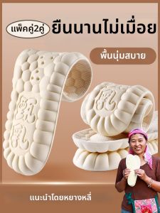 JVBV | Latex Sport Shoe Insoles