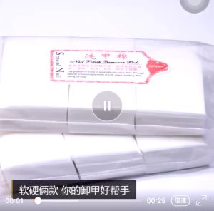 nail wipes lint free paper pads cleaning remover pads Cotton Pad UV Gel Remover cleaning 美甲巾 硬质洗甲棉 不掉毛无纺布