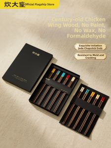COOKER KING | Antimicrobial Mold-Resistant Chicken Wing Wood Chopsticks Family Dinner High-End Gift Box