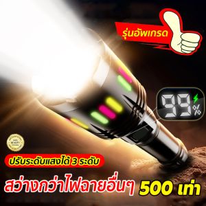 2025 รุ่นใหม่ล่าสุด ไฟฉาย ไฟฉาย พกพา ไฟฉาย 6โหมด ไฟสูง ไฟต่ำ แฟลช ไฟสีขาวด้านข้าง ไฟสีแดงด้านข้าง โหมดแฟลช SOS ไฟฉายซูม  ไฟฉายพกพาชาร์จ