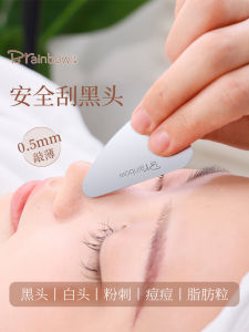 Ultra-Thin Brainbow Blackhead Removal Scrapers Facial Beauty Tools for Nose Cleaning Professional Use in Removing Blackheads