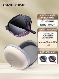 One & One | Polarized Foldable Sunglasses for Myopia