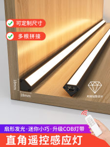 Wireless LED Induction Light Strip Charging Remote Control Angle Light for Entrance Cabinet Display Cabinet Wine Cabinet