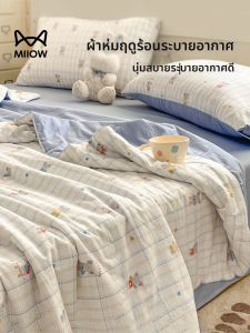 MiiOW | Cooling Summer Four-Piece Set Single Quilt