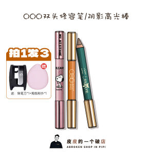 Precision Dual-Head Highlighting Contouring Pencil Brightening Shade OutOfOffice Face Sculpting Stick Chinese Manufacturer