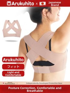 Arukuhito | Posture Correction Shoulder Opener Invisible Back Shaper