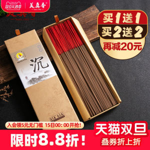Mizhenxiang Old Mountain Sandalwood Incense for Worshiping Buddha Home Use Indoor Bamboo Stick Wealth Deity Guanyin Incense