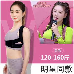 Japanese Zhang Yuqi Same Style Humpback Braces with Male and Female Adult Invisible Correction Back Handy Gadget Ultra-Thin Posture Correction Belt